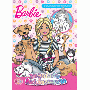 Barbie วันสดใสกับสัตว์เลี้ยงแสนรัก + ชุดสัตว์เลี้ยงแสนรัก